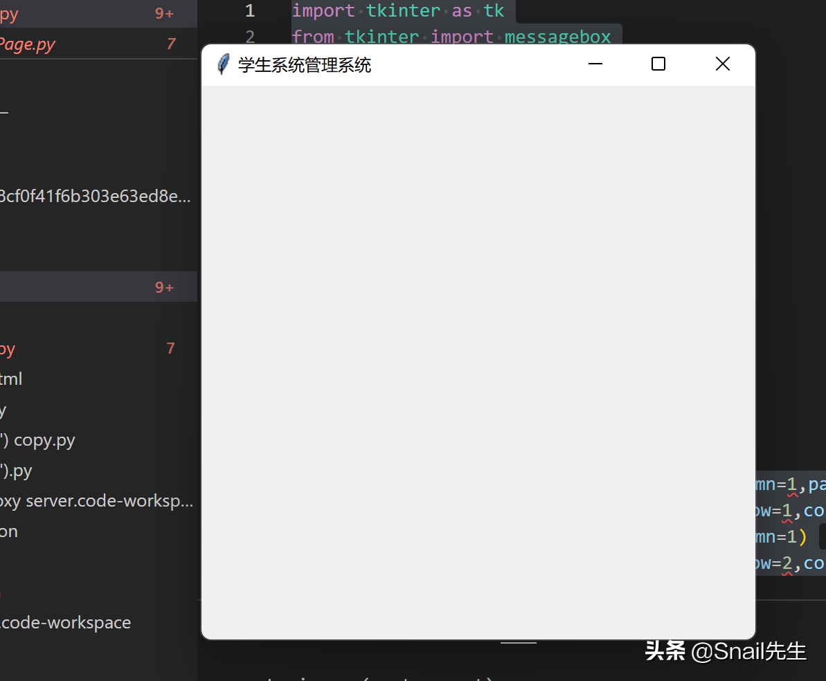 Python 实例程序（十六）用Python实现学生管理系统五