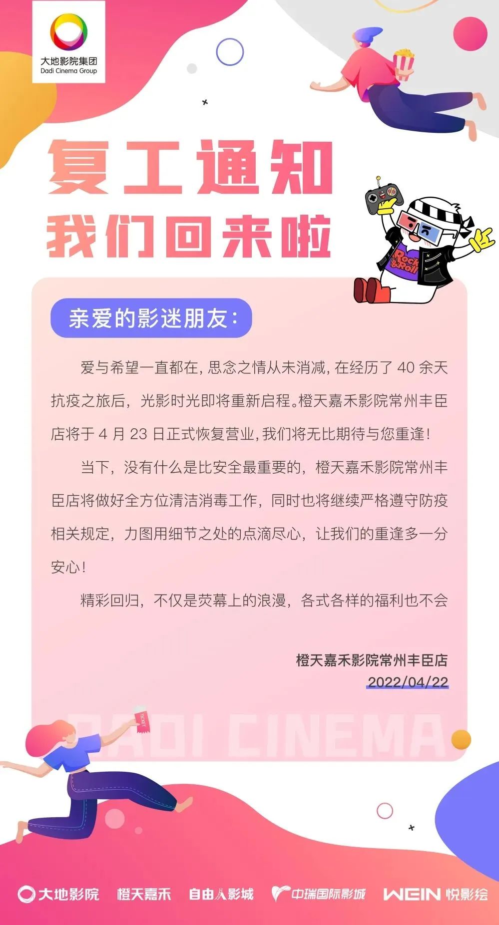江苏新增6+120例！扩散周知：这些考试延期举行！
