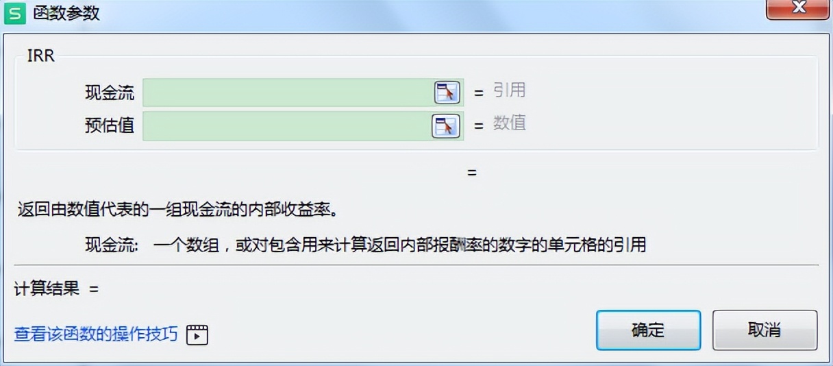 WPS表格｜应用IRR函数计算一组现金流的内部收益率