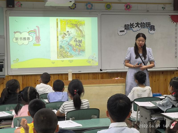 双流区协和实验小学谢建萍阅读工作室开展整本书阅读课例研讨活动