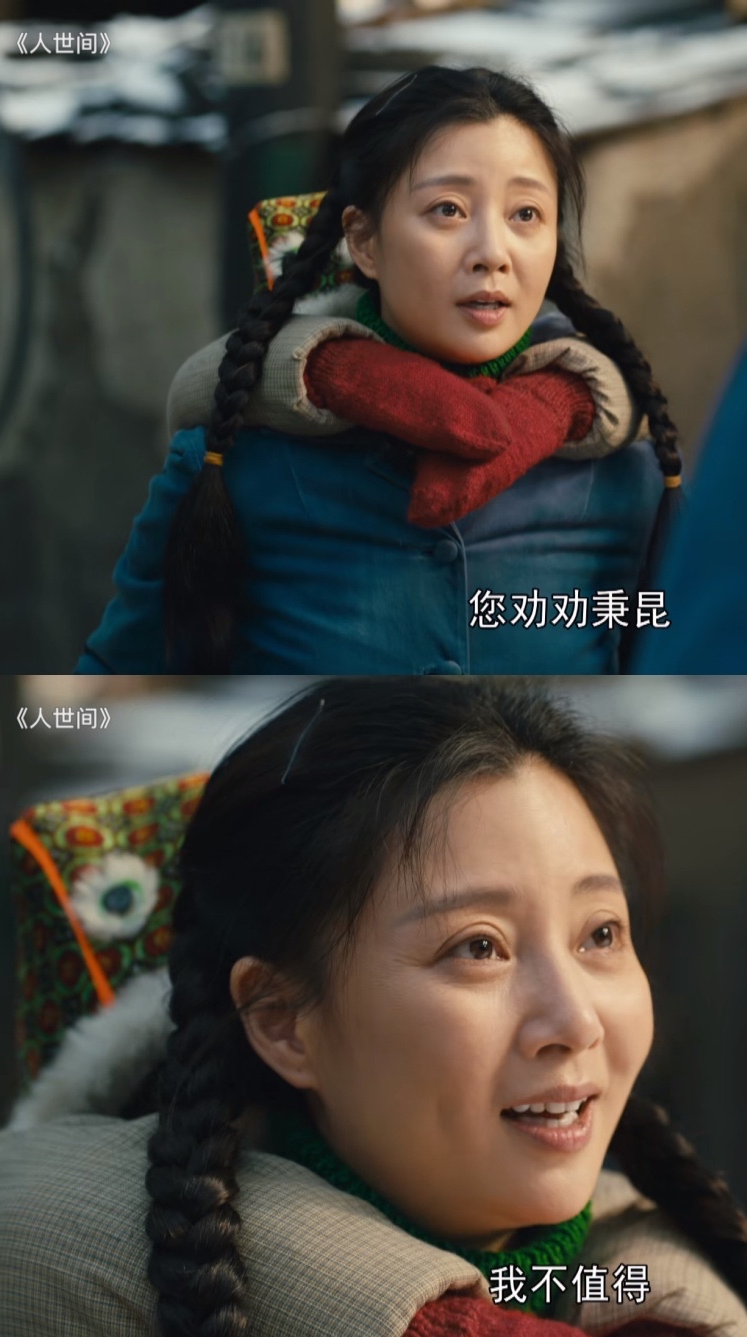 《人世间》:读懂周秉坤对郑娟的“见色起意，”就能看清所有真情