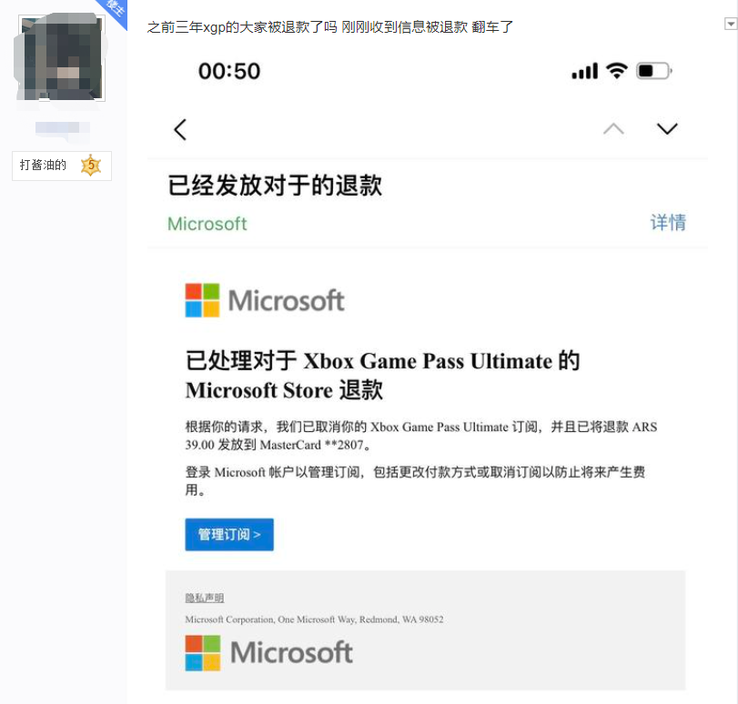 又被奸商坑了！100块薅Xbox三年会员被退订：幸好没被封号