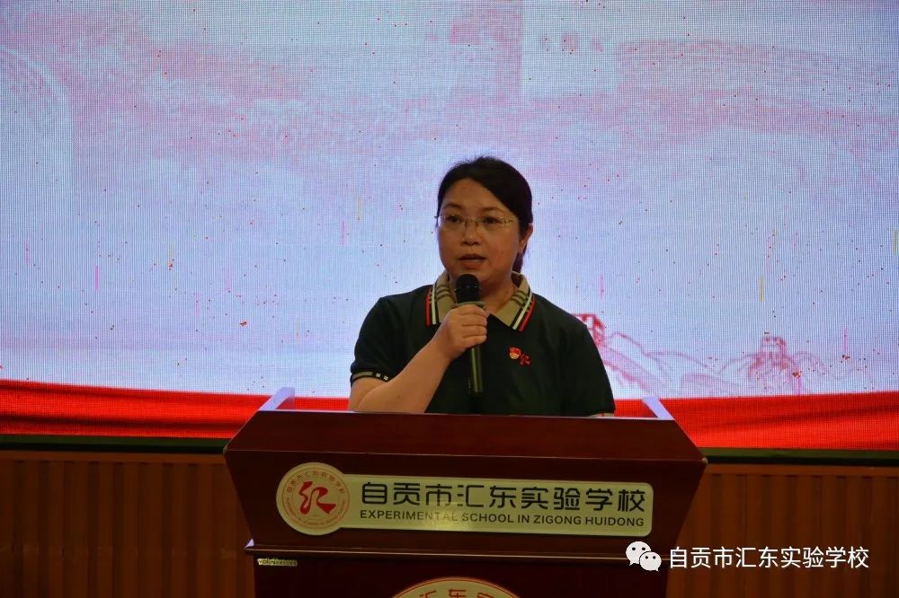 自贡市汇东实验学校庆祝建团100周年主题团日活动暨离队入团仪式