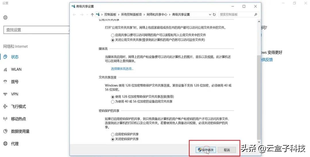 10分鐘搭建局域網共享，安全如此簡單