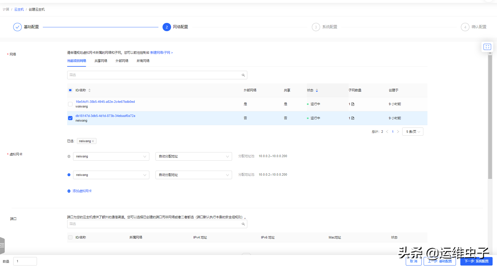 OpenStack开源炫酷云管理平台skyline，Horizon界面可以放弃了