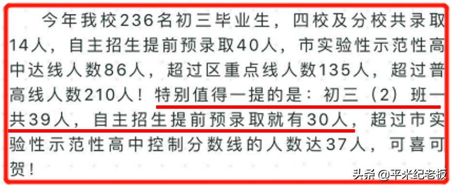 统筹变化！中考名额分配有变！为什么闵行区最值得买？