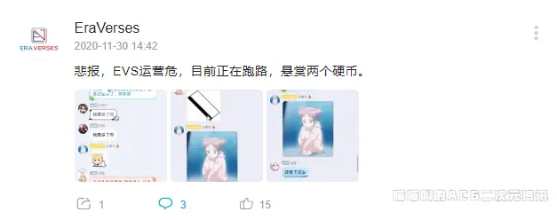 虛擬偶像社團EraVerses老闆和運營跑路，獨留下Vtuber們一臉懵逼