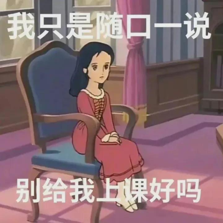 说话可以，你不要发疯啊