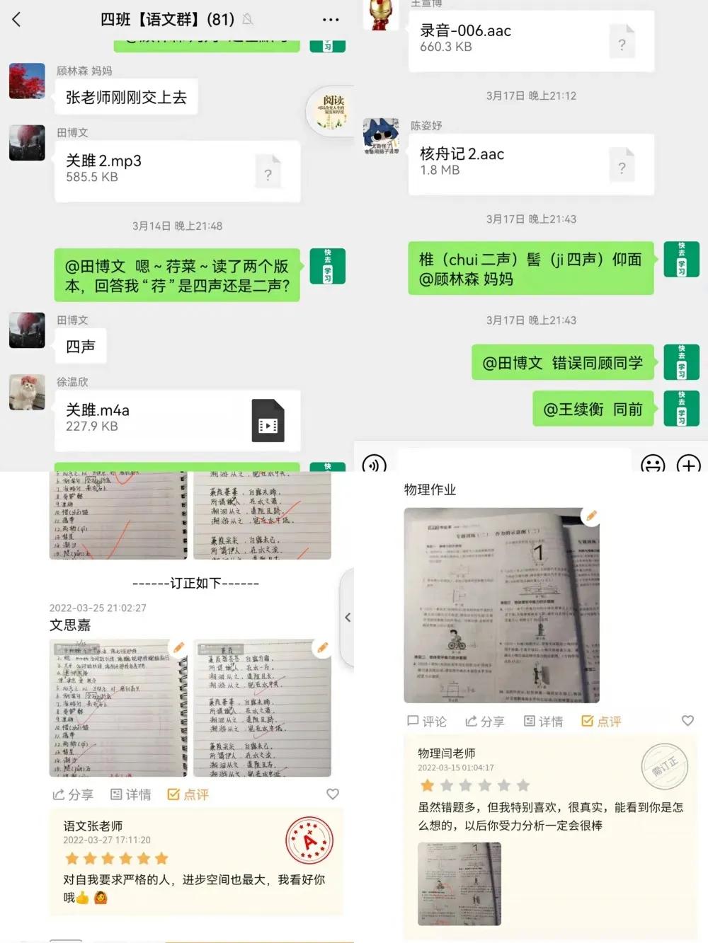 多彩“云课堂”师生共成长——天津市培杰中学学生的“宅”生活有滋又有味有声又有色