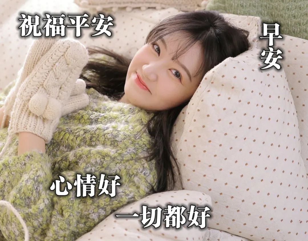 星期六早上好祝福语图片 温馨周六早上好暖心祝福短信 周六快乐加倍图片