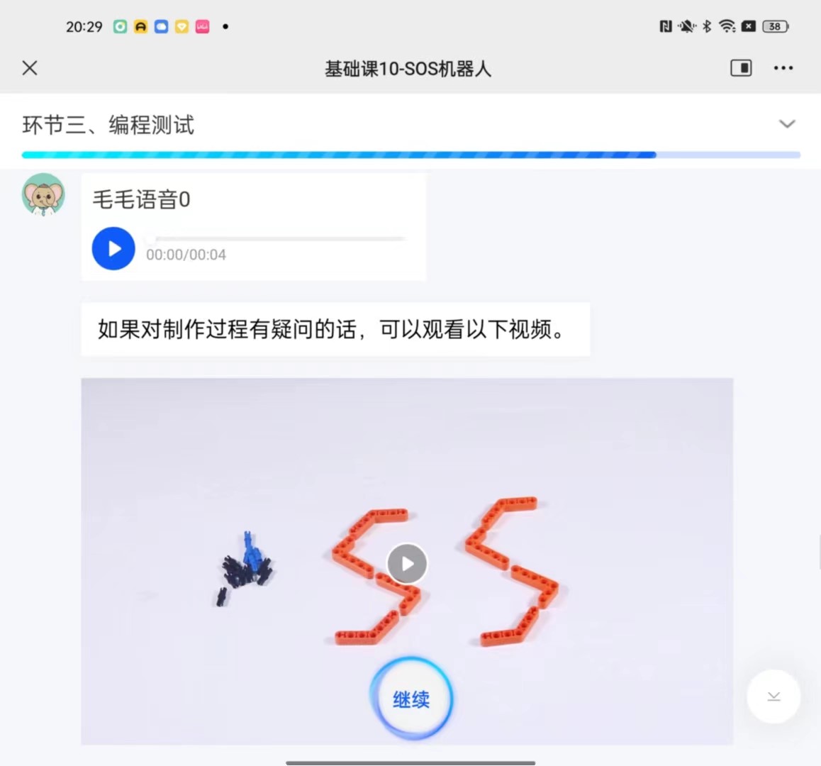 长毛象编程积木动力套装测评：让编程跟玩一样简单