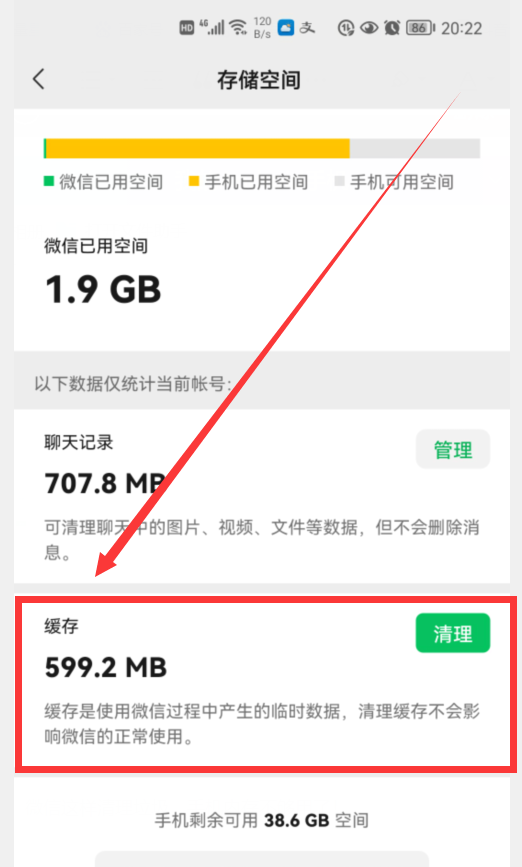 微信太“吃”內(nèi)存了！教你怎樣快速清理微信垃圾，釋放手機內(nèi)存？
