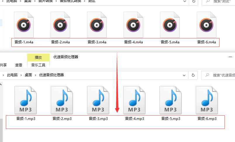 如何将m4a批量转换成mp3？