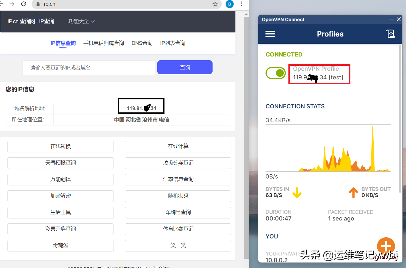 居家或外出办公，使用OpenVPN代理访问公司内网部署