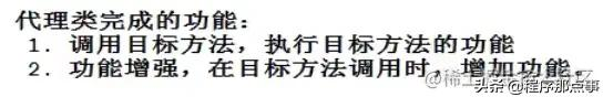 如何理解动态代理机制？
