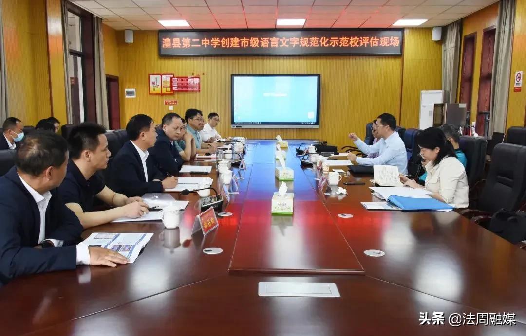 澧县第二中学迎接市级语言文字规范化示范校评估检查