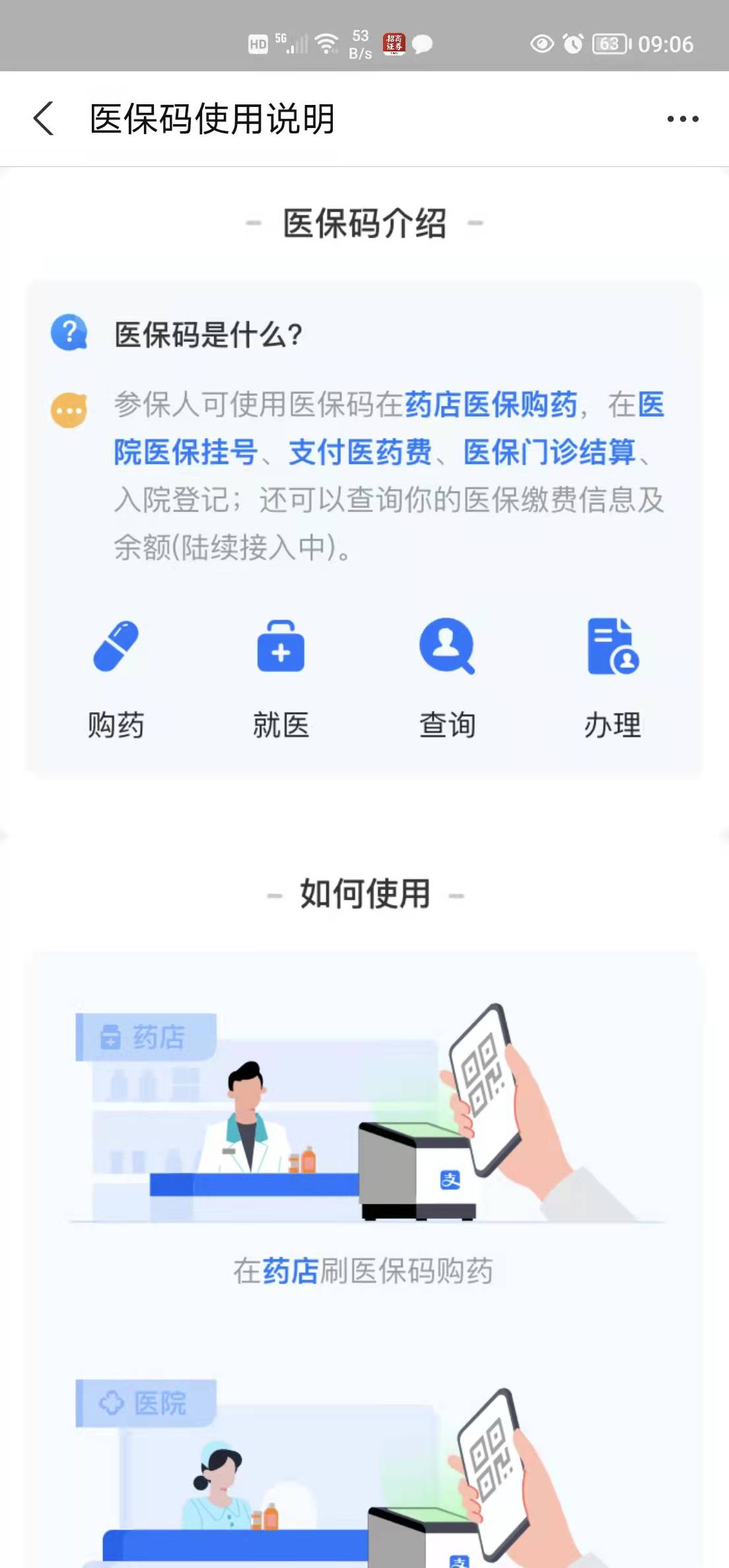 老年人学用智能手机｜缴水电费、挂号看病…支付宝上这样搞定