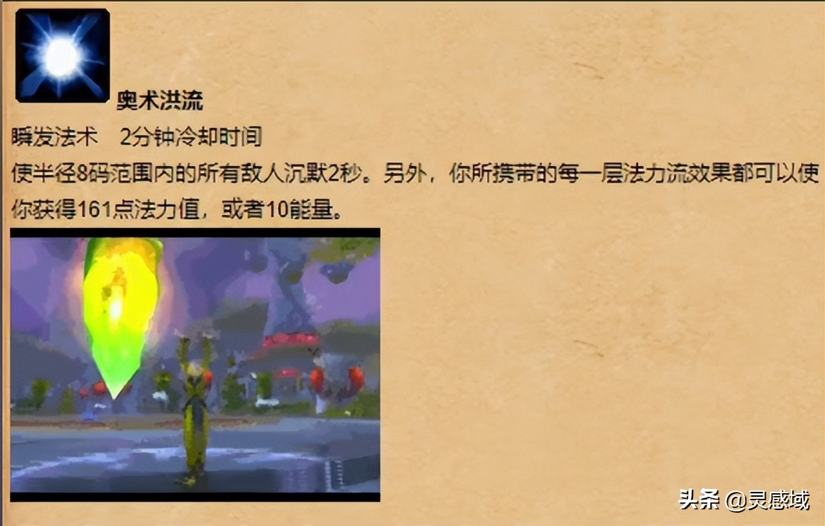 魔兽世界怀旧服 种族介绍 血精灵