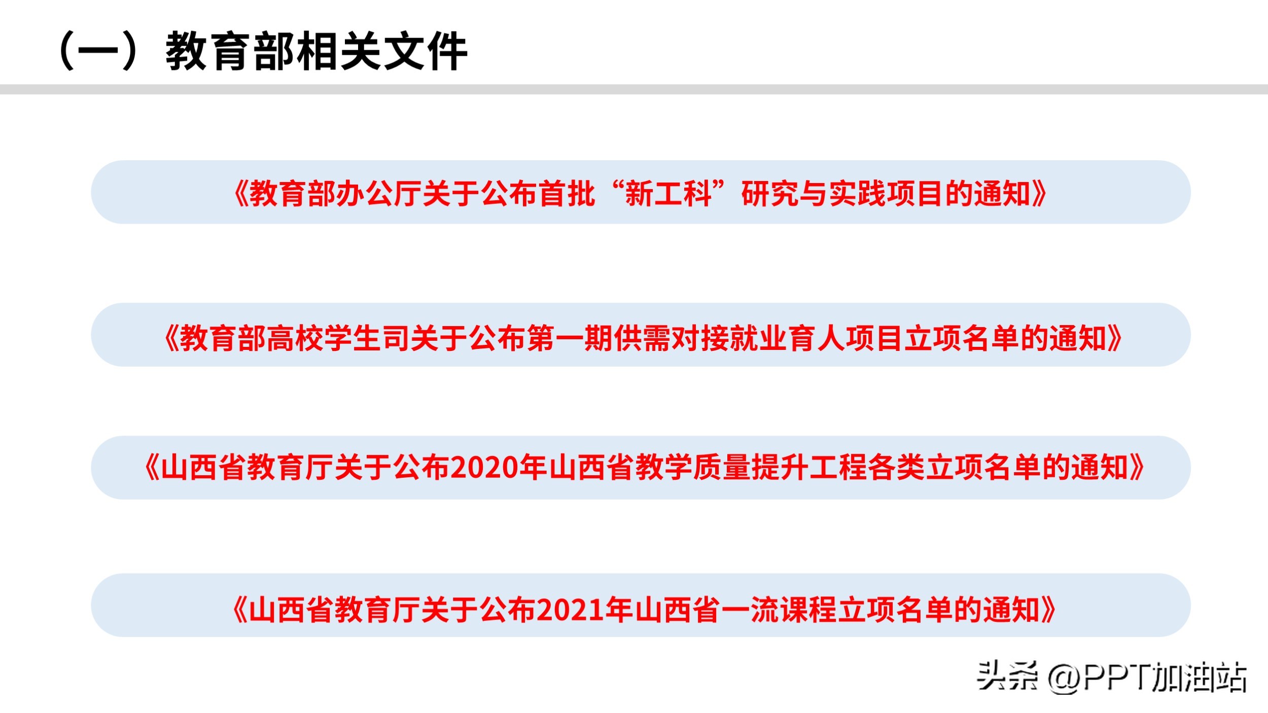 只需30秒，教你一招搞定文件名称变图片，从此不再惧怕文件排版