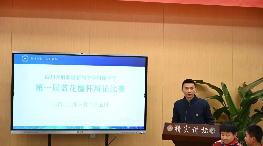明辨是非曲直 感悟精实人生丨新兴中学附小第一届蓝花楹杯辩论赛