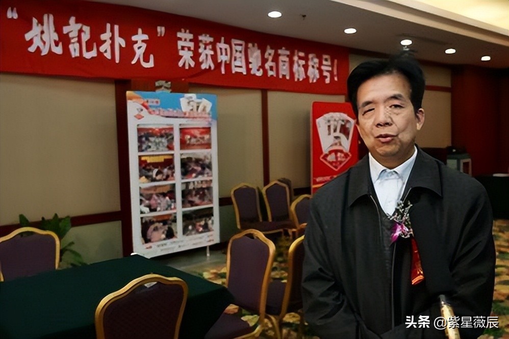 中国扑克界龙头，一年卖7亿副的姚记扑克，2019年为何突然改名？