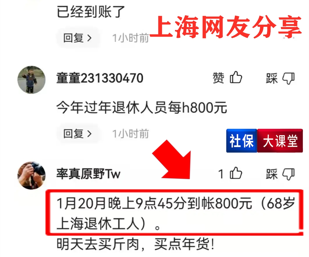 2022年一月份养老金有全新变化，提醒退休人员注意七件大事