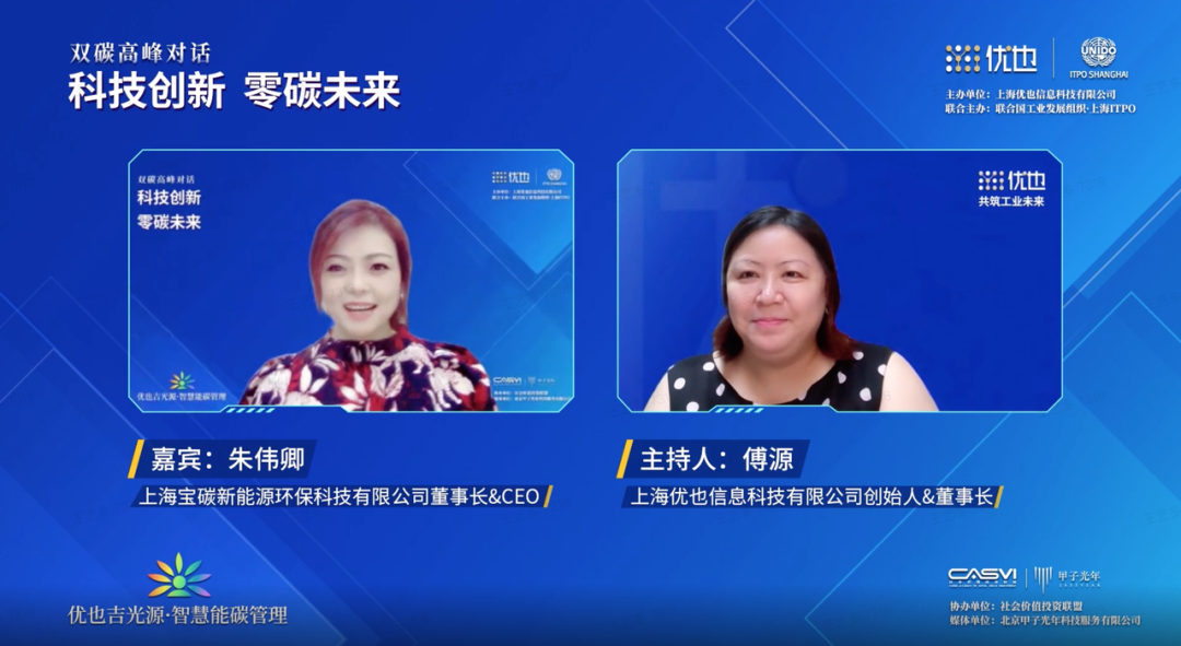 优也对话宝碳:构建多方协同的碳交易机制到底难在哪?| 甲子发现