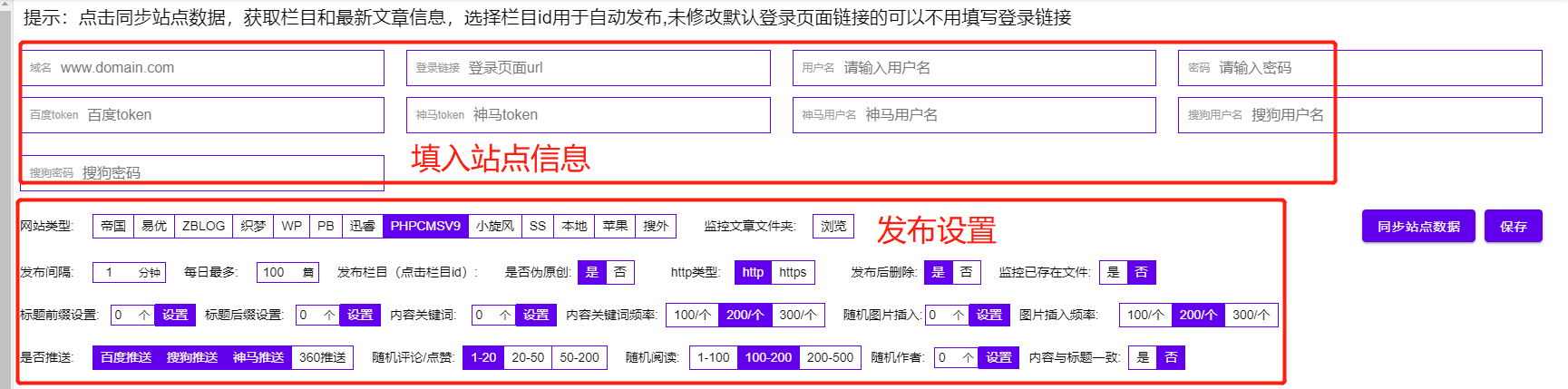 免费帝国CMS插件快速提升网站收录和关键词排名-支持各大CMS