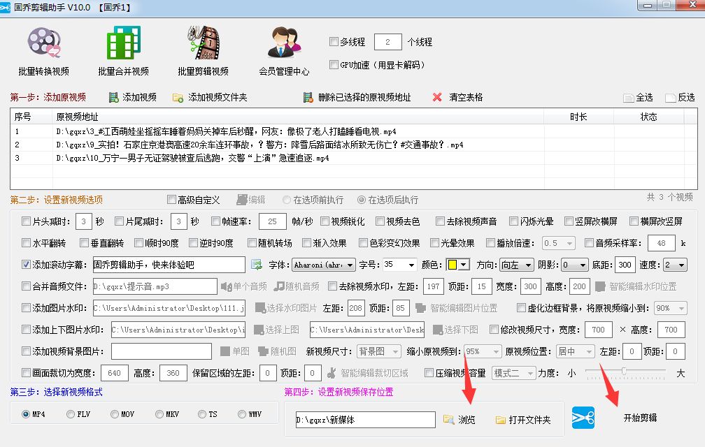 原创视频短视频想要加上滚动字幕内容怎么操作