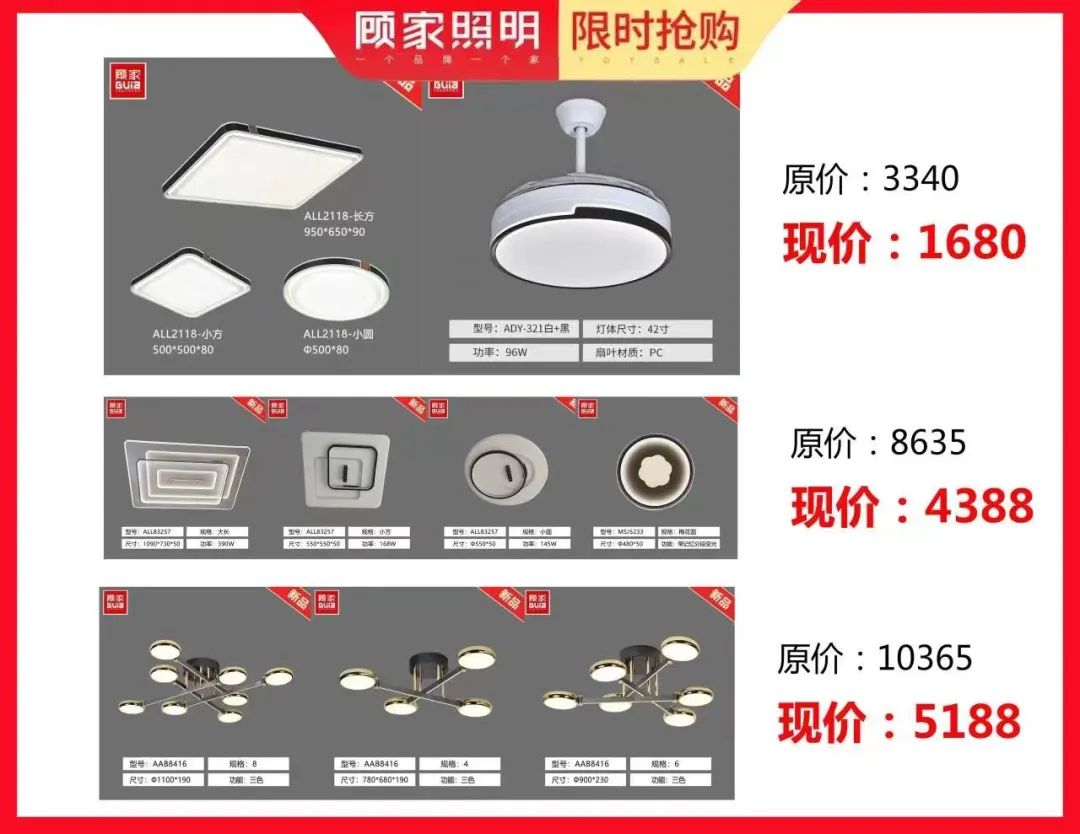 终于“灯”到你 喜灯堡智能家居灯饰广场新品发布暨媒体见面会