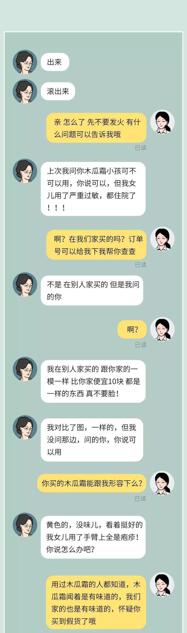 淘宝客服见识过多少人性的黑暗？心酸自述：每天几乎都在暴走边缘