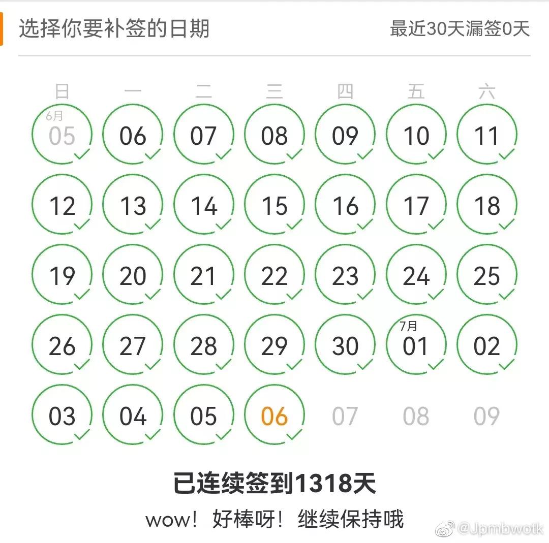 坚持签到1318天，却直接脱粉是什么存在？