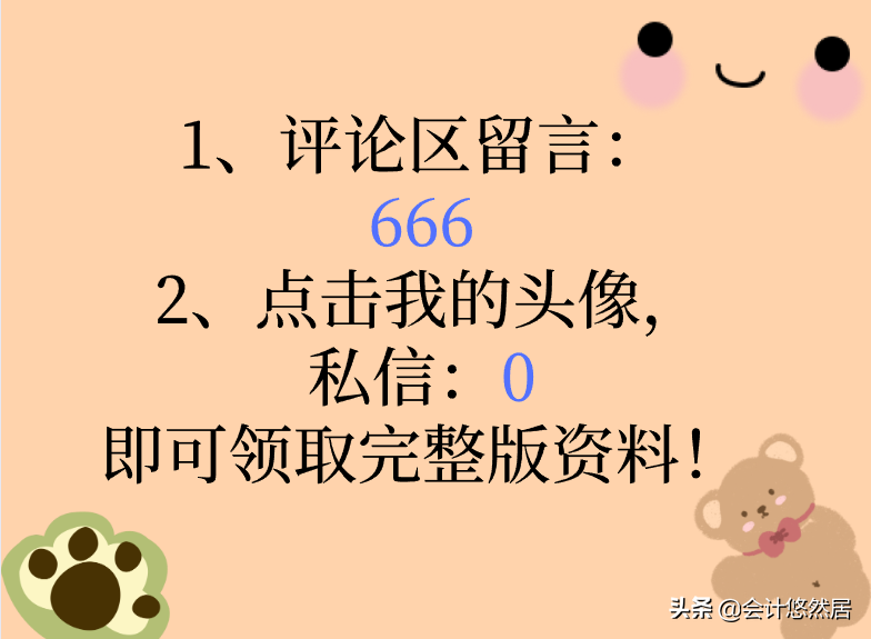 财务总监直言：要是连财务报表都不会做，那就不是个合格的会计了