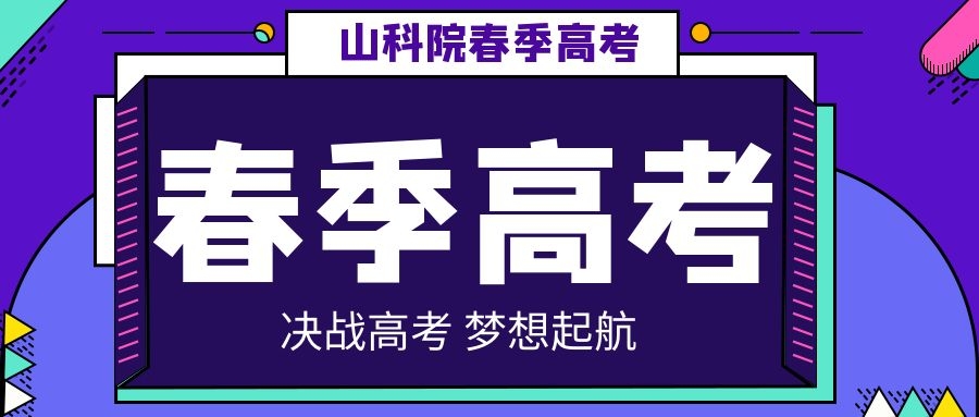 复读生参加春季高考可以吗？这7条建议解决你的疑惑