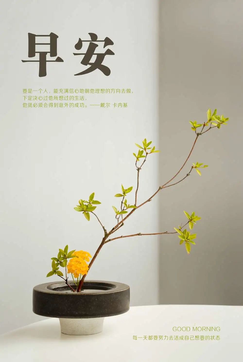 周末早上好祝福图片 早上好问候句子 早安喜悦 祝你心想事成图片