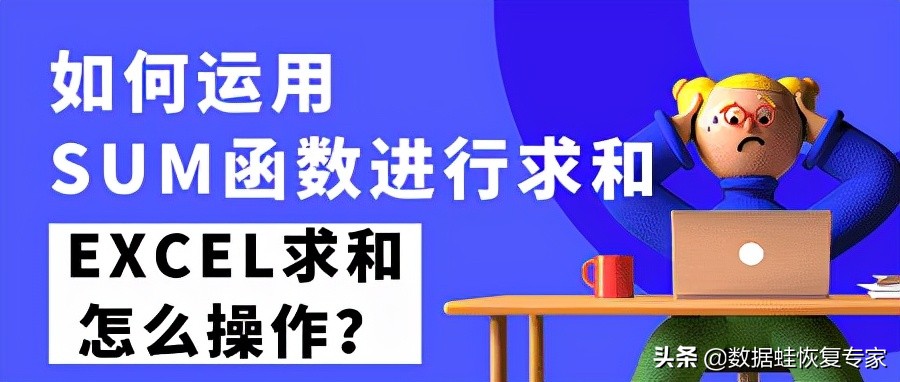 Excel求和怎么操作(怎么excel怎么求和)