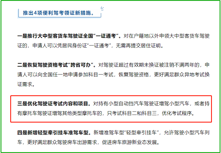 60岁以上老年人考取这2类驾驶证，汽车、两轮/三轮电动车，都能开