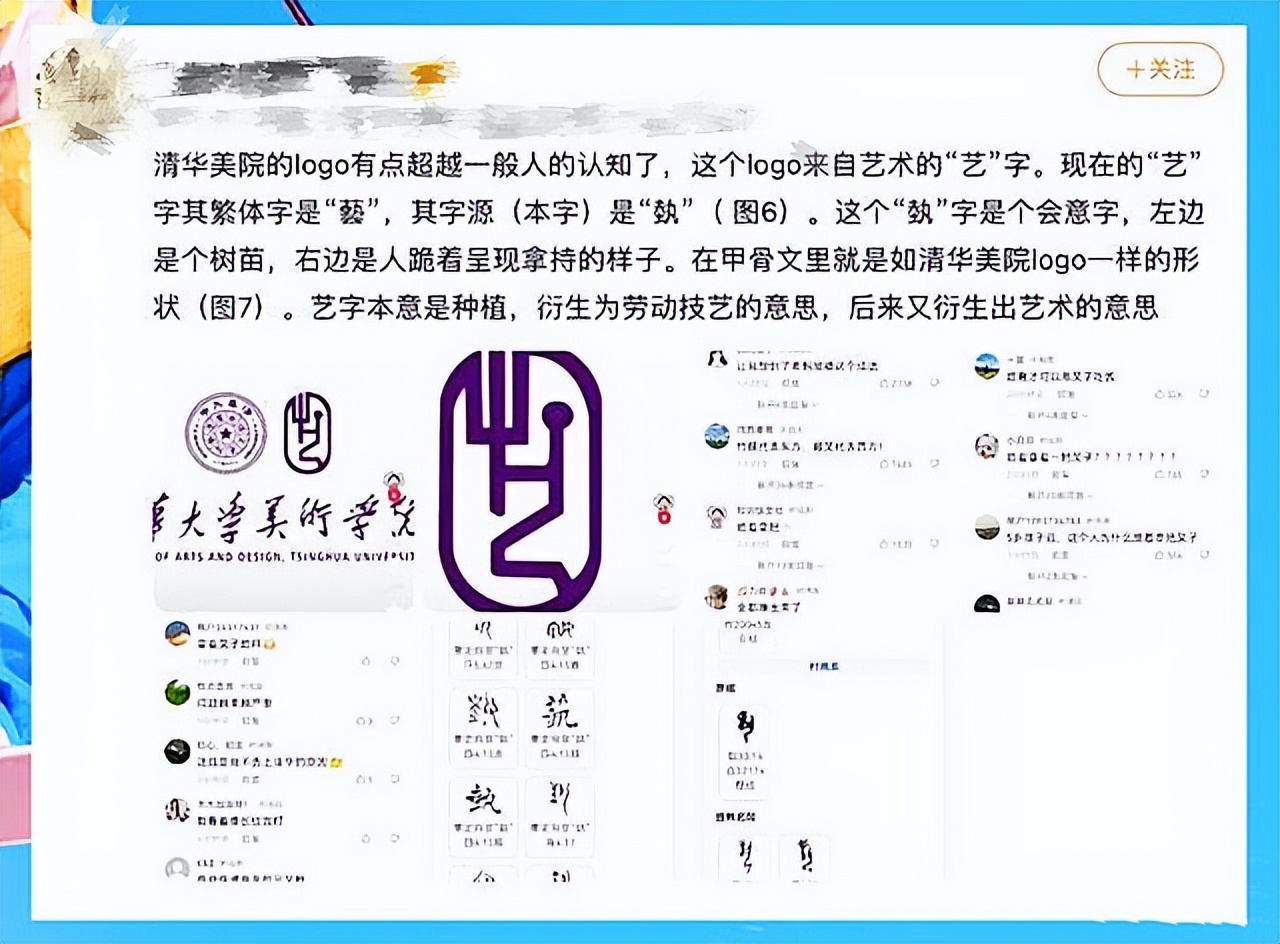 清華大學圖標清華美院校徽有其他含義