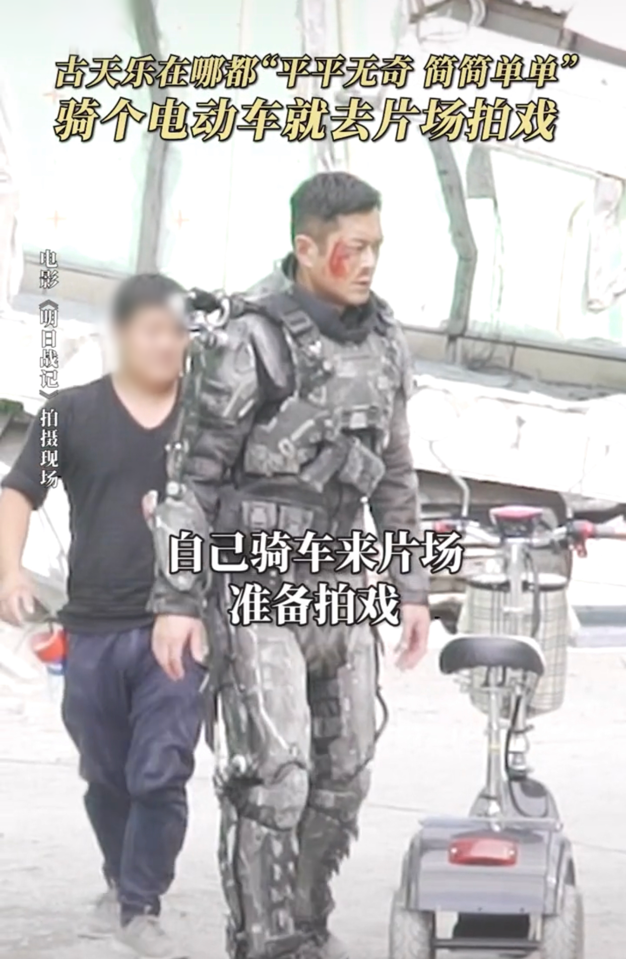 51岁古天乐骑电动车上下班，车前挂12元菜篮子，无助理保镖太低调