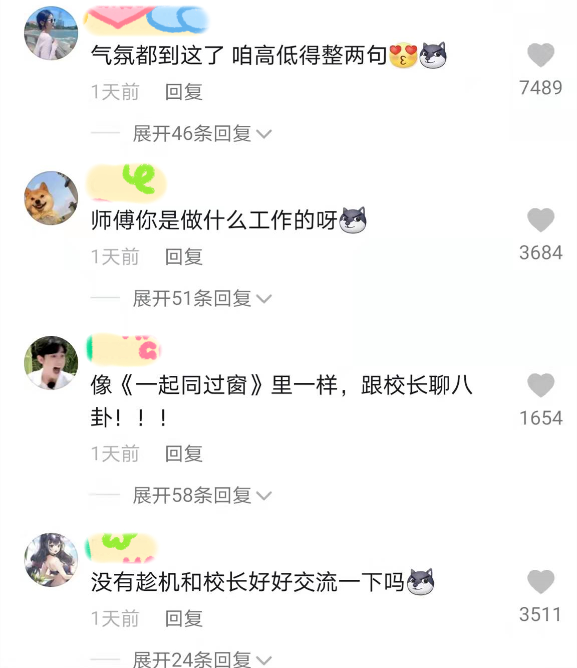 大写尴尬！学校新年音乐会，学生误入领导座位，网友：高低整两句