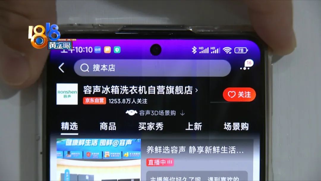 第一名被京东“剔除”记者研究“中奖名单”