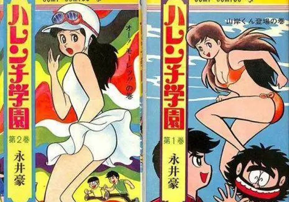 永井豪：创作流氓漫画的他，如何成为庵野秀明、虚渊玄的精神导师