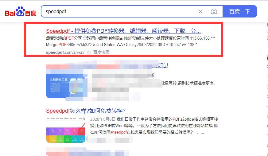 一款PDF转JPG图片的免费在线工具(图片转PDF工具)