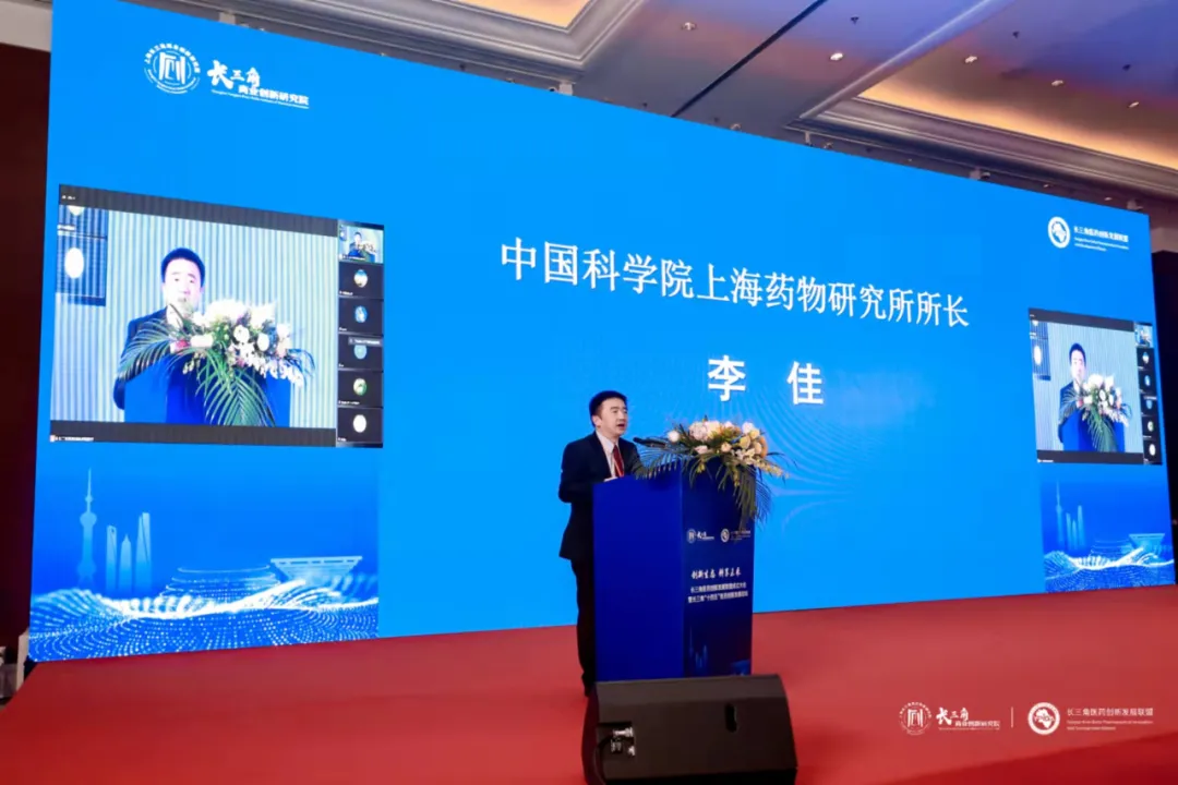 创新生态 耕享未来——长三角医药创新发展联盟成立大会暨长三角“十四五”医药创新发展论坛隆重召开