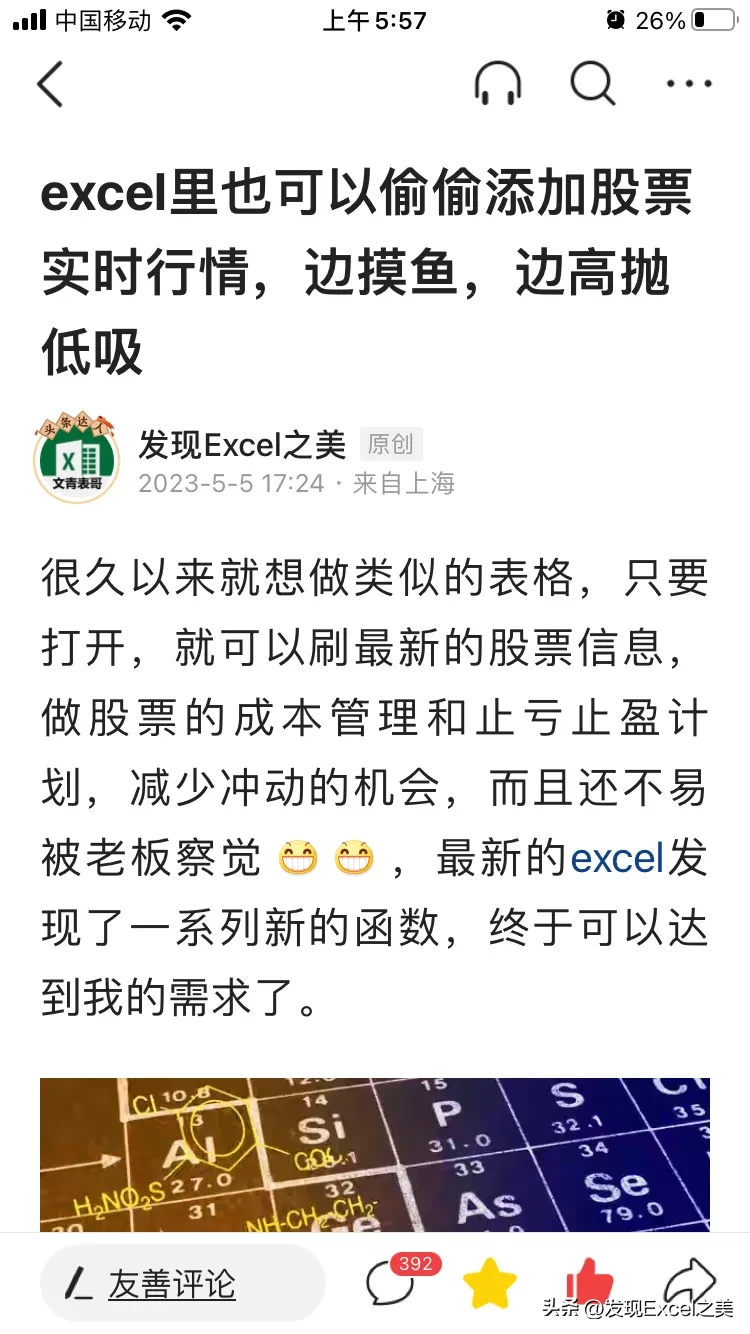 今天520，我发财啦呲牙