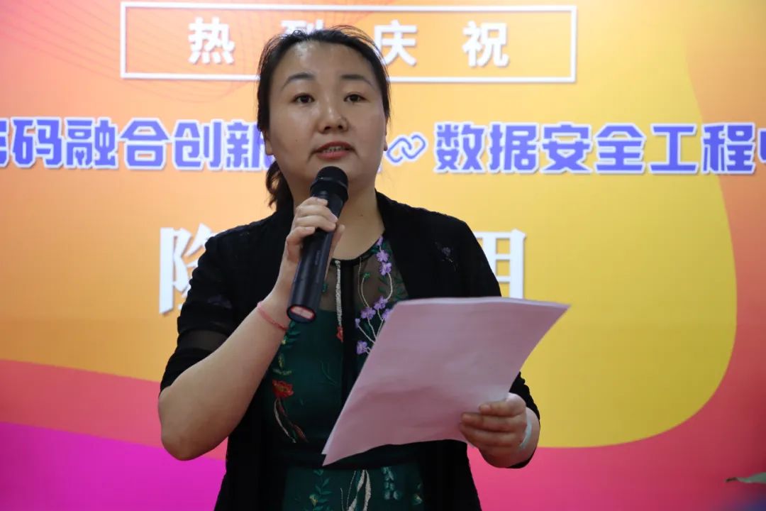 热烈庆祝“海泰密码技术融合创新中心&数据智能安全工程中心”