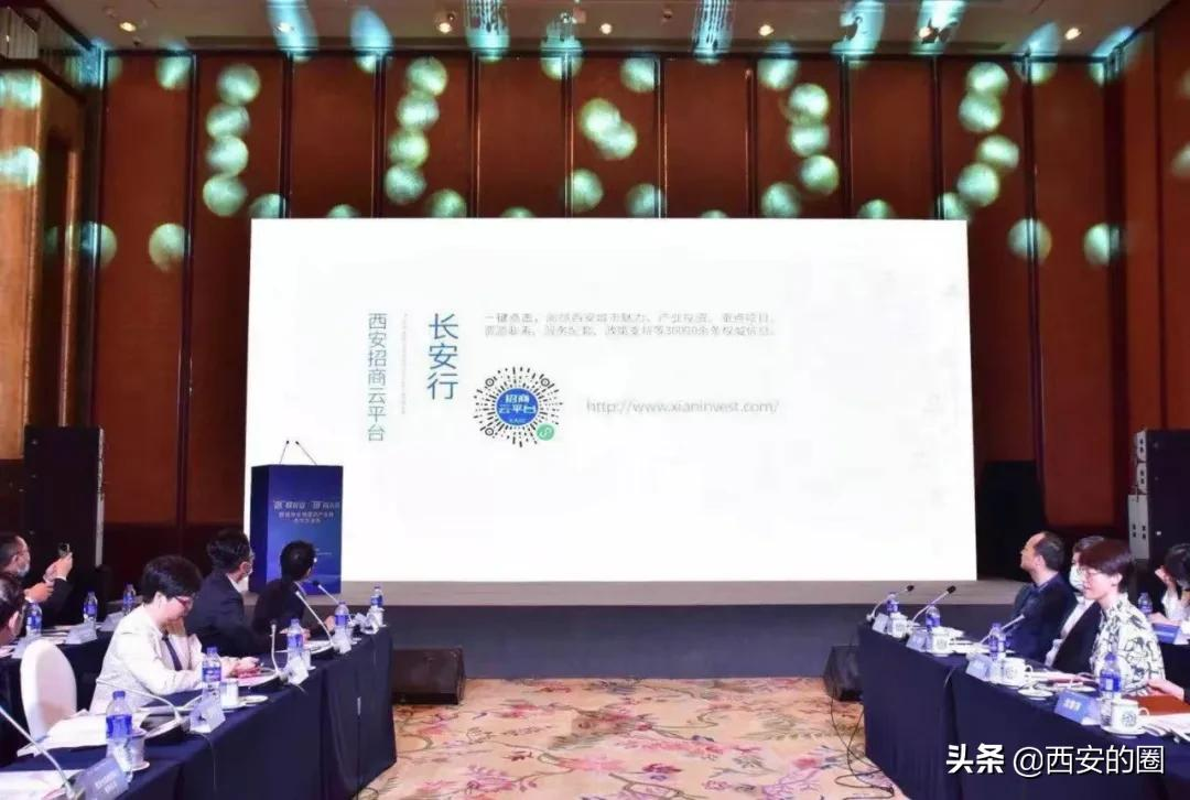 “医”联长安“链”接未来——西安生物医药产业链合作交流会