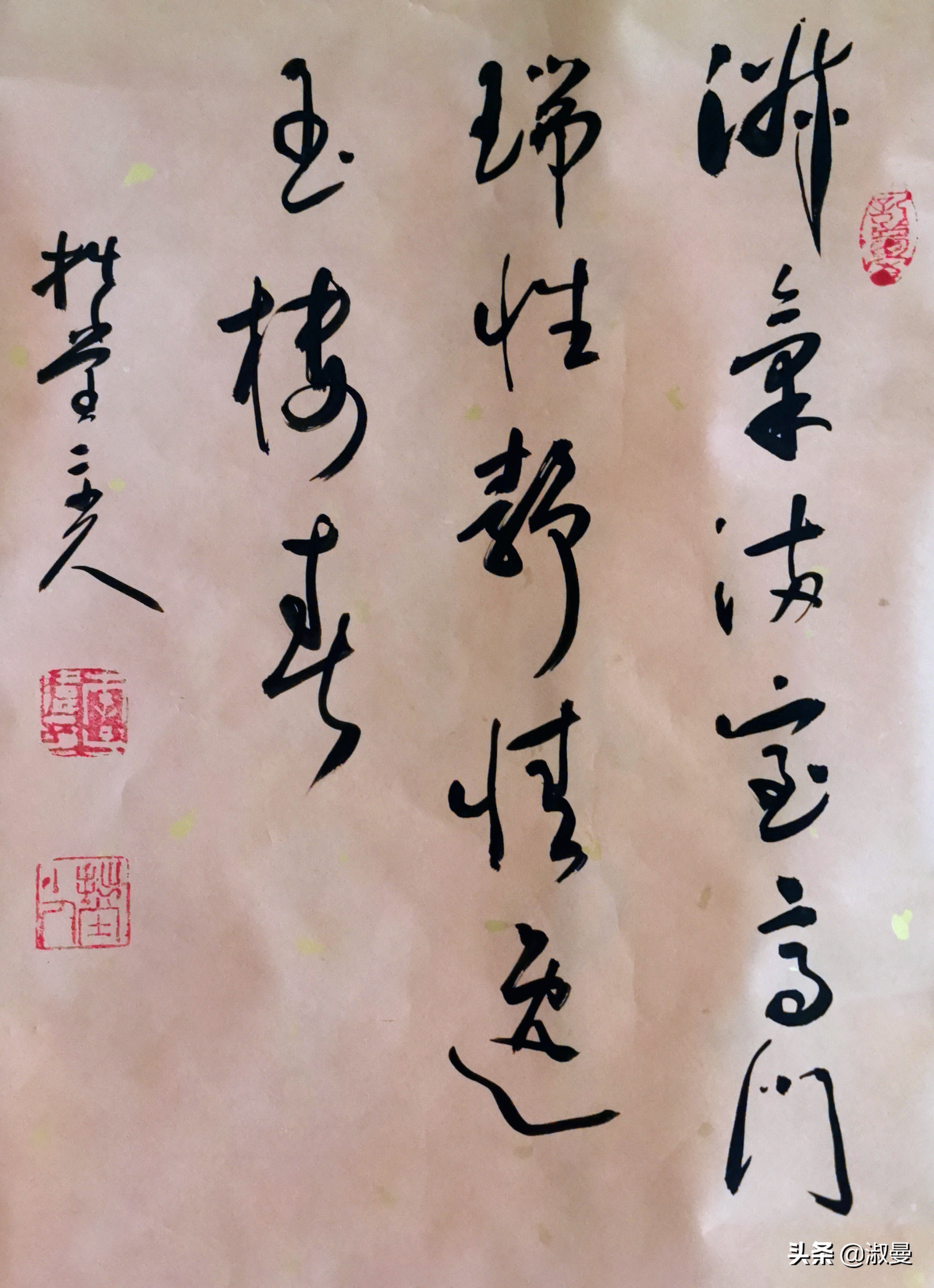 淑气浮远岫 静坐读烟霞