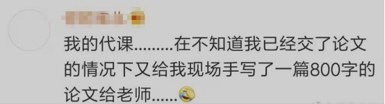 大学生代课的“社死”现场！“求生欲”突然掉线，全班哄堂大笑