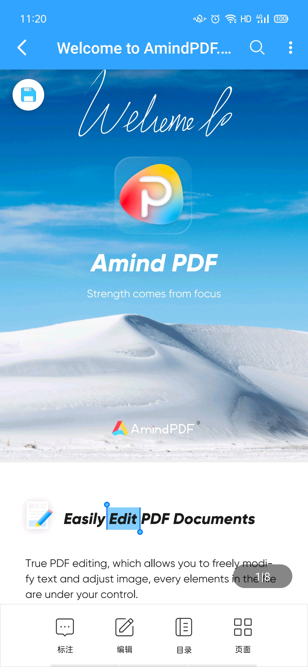 如何调整PDF文件页面顺序